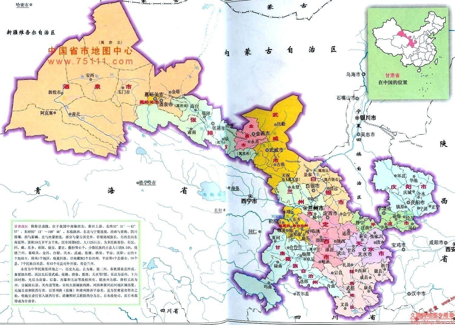 甘肃,历史、文化与地理的绚烂交织